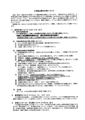 202008071052480001_2