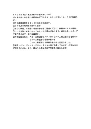 202008241708370001_2